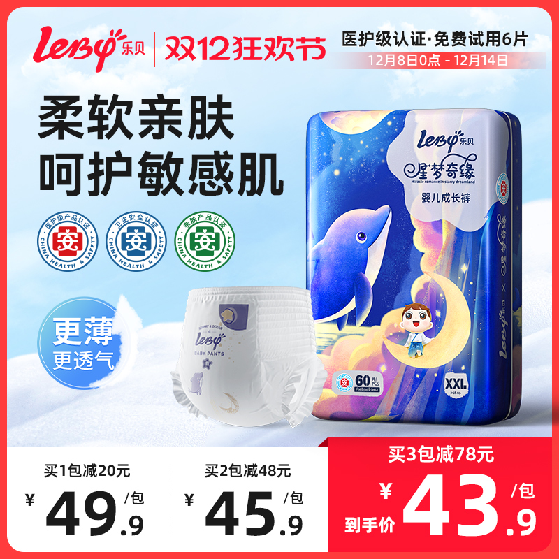 乐贝超薄透气拉拉裤xxl新生干爽