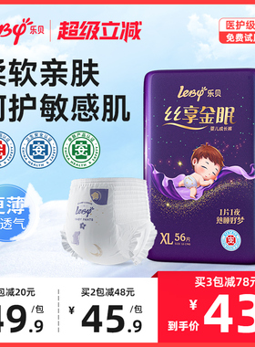 乐贝/leby丝享金眠婴儿超薄透气拉拉裤xl码宝宝干爽纸尿裤L尿不湿