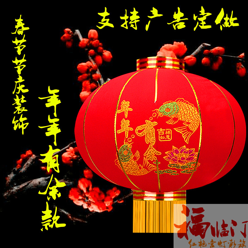大红植绒灯笼结婚庆装饰年年有余恭喜发财春节庆阳台灯笼订做