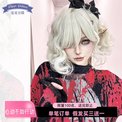 皮皮家假发Lolita少女米白齐刘海