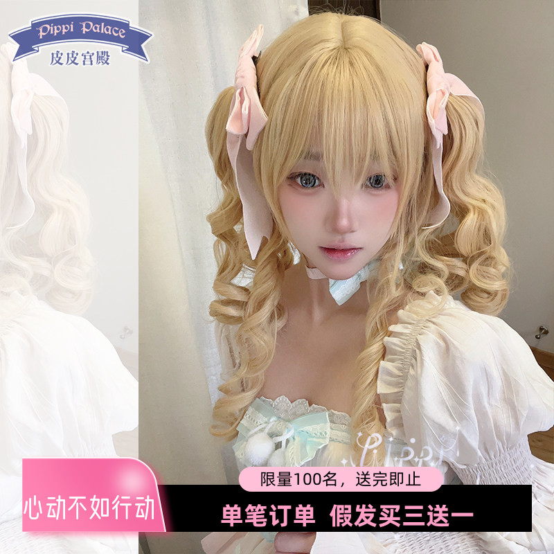 皮皮家假发Lolita金色双马尾图片