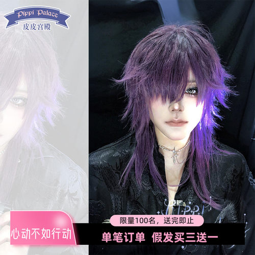 皮皮家假发Lolita紫色男款拖尾