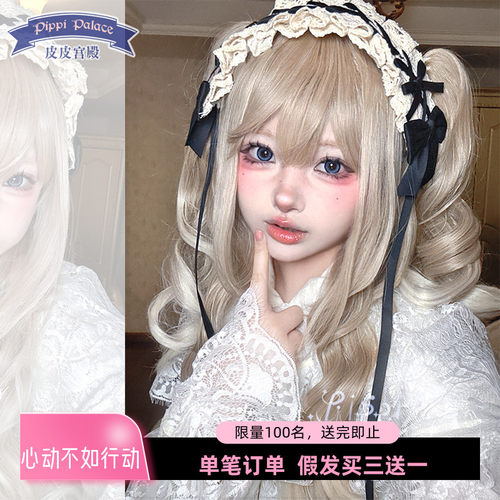 皮皮家假发Lolita双马尾卷发