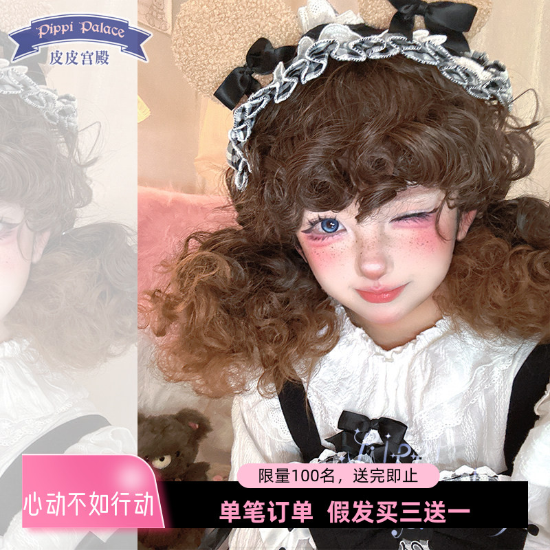 皮皮家小公主Lolita复古油画感棕渐变卷刘海绵羊卷女哑光逼真假发