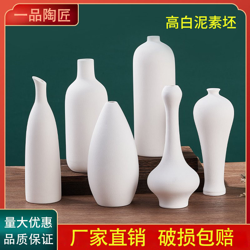 陶艺素坯花瓶陶瓷彩绘专用高白泥