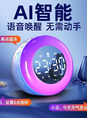音响蓝牙闹铃助手闹钟小音箱智能多功能AI无线低音炮电子语音夜光