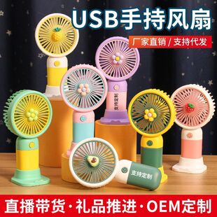 款卡通手机手持花朵水果支架随身桌面携带户外易小风扇充电小风扇