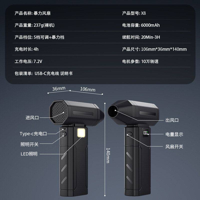 风扇风力便携式X8大跨境除尘暴力