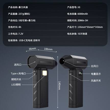 风扇风力便携式X8大跨境除尘吹风机暴力涡轮手持桌面高速旋转