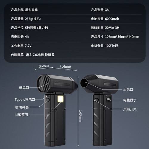 风扇风力便携式X8大跨境除尘暴力