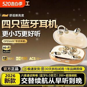 入耳双式续航降噪物理耳机睡眠新款耳夹超长运动2026无线蓝牙耳机