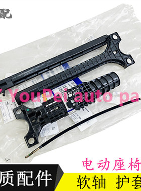 适配沃尔沃XC60XC90V40V50V60S40S60S80电动座椅软轴马达驱动轴套