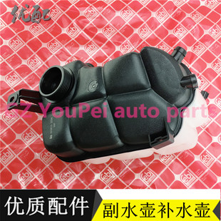 适配沃尔沃XC60XC90C30C70V40V60S40S60S80副水壶补水壶S40付水箱
