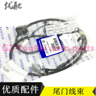 适用于沃尔沃XC60XC90C30C70V40V50V60S40S60S80L尾门线束后备箱