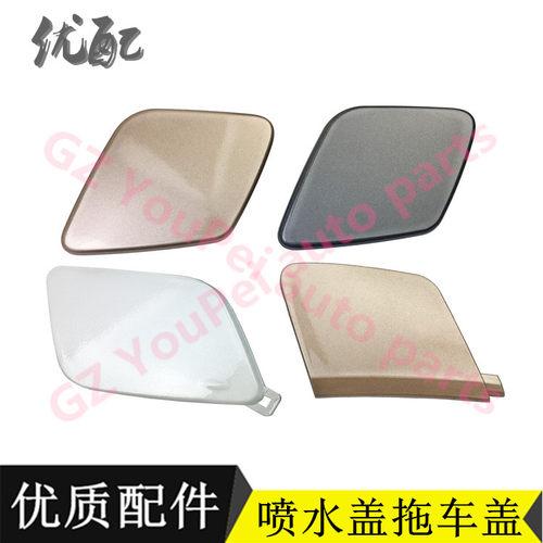 V40清洗盖大灯喷水拖车盖