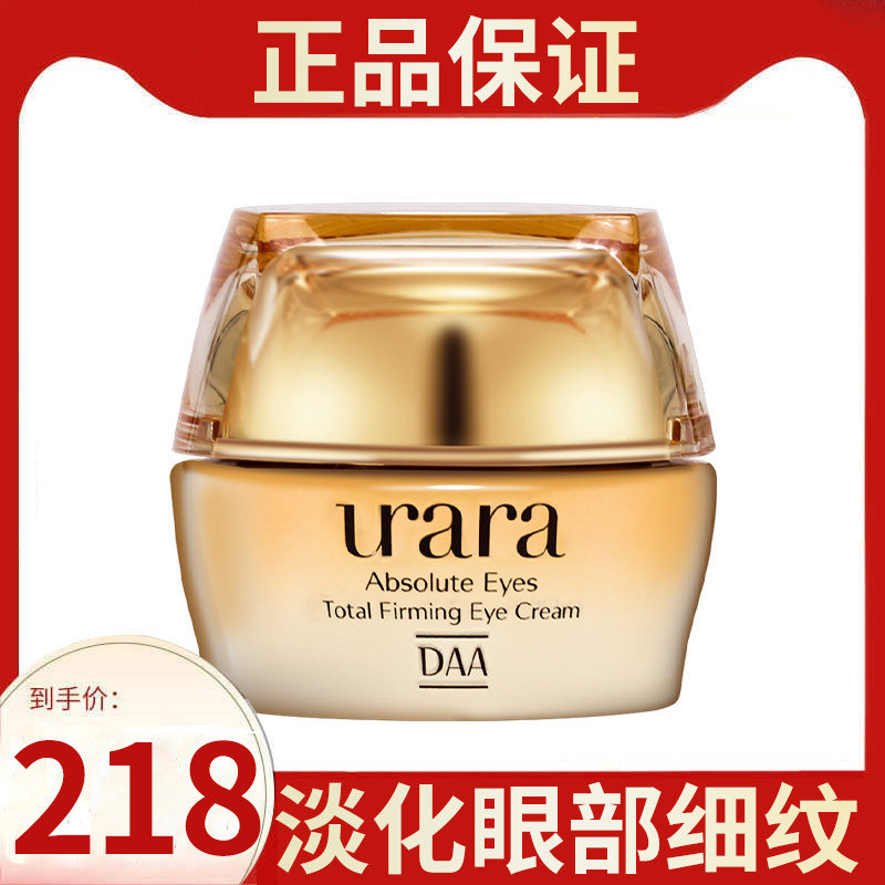 悠莱眼霜生机多元淡化细纹眼袋保湿护肤品资生堂官方旗舰店正品女