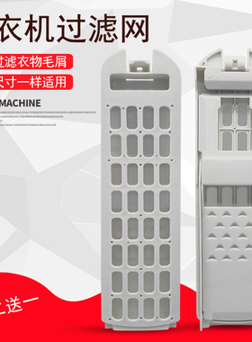 适用海尔洗衣机过滤网袋 M32119F4949 0030815447 0030210038