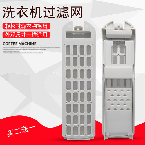 海尔洗衣机过滤网EB80BM929/EB100M39TH过滤器XQB80-M929垃圾盒