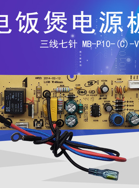 适用美的电饭煲电源板配件FS406B/FD502/FD502B/WFS5029/WFS4029