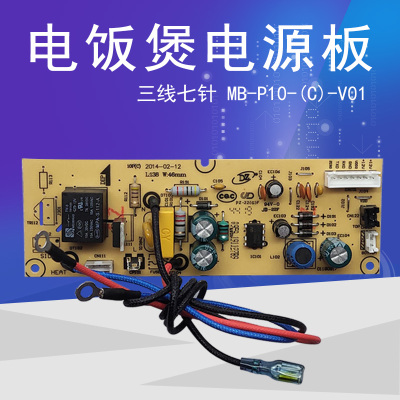 新款智能3线7针电源板