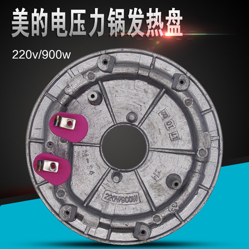 美的电饭锅发热盘900W