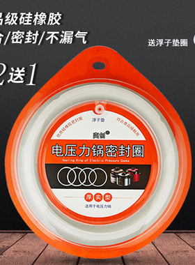 适用苏泊尔电压力锅CYSB50FCW20QT-100密封圈SY0774橡胶圈
