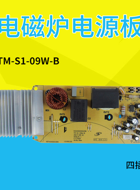 适用美的电磁炉TM-S1-09W-B电脑板主板C21-RT2140/KT2104控制板