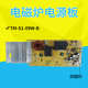 适用美 RT2141主控板电路板 WK2102T 电磁炉电脑板C21 WK2102