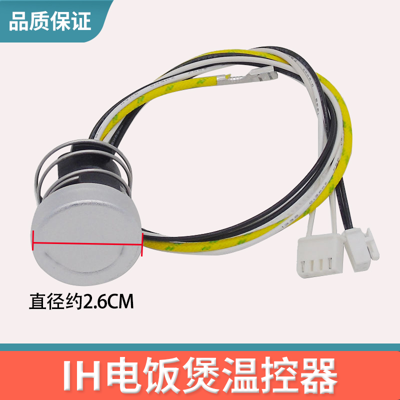 适用美的电饭煲温控器MB-FZ4085A/WFS4098IH/WFZ5099IH温度控制器