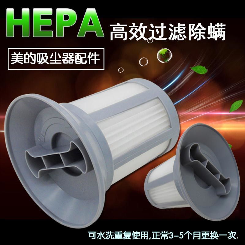 吸尘器过滤网滤芯滤棉