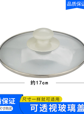 玻璃盖子钢化玻璃盖圆形