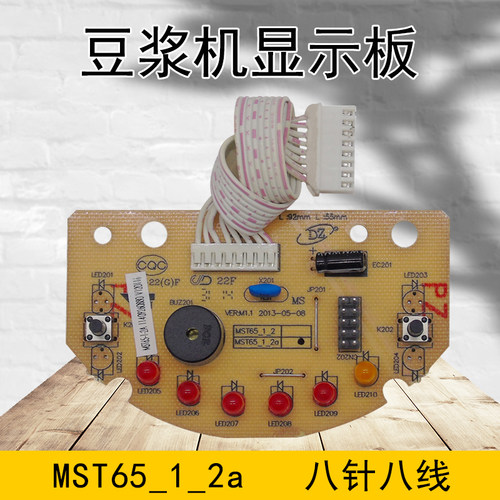 适用美的豆浆机显示板MS-DE12Q2灯板DJ12B-DEQ4 MST65_1_2A控制板