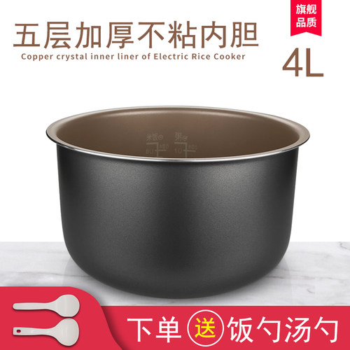 适用于飞利浦4L电饭煲内胆HD3155/HD3075/HD3065/HD3162/3066内锅
