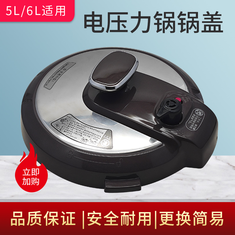 适用美的电压力锅锅盖12PCS605A/MY-12CS505A上盖总成5L6L盖子