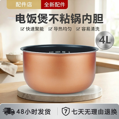 适用于美的电饭煲内胆4L升MB-FC407B FD40UB FS406B FD402E内锅芯