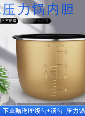 适用于苏泊尔电压力锅6L内胆SY-60FC4087/60YC8086/60YC6016锅胆