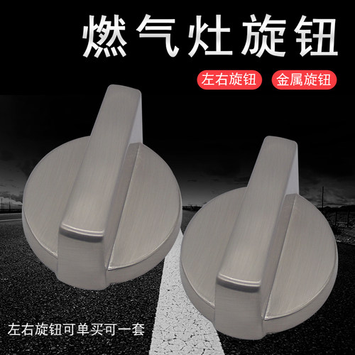 美的旋钮开关配件煤气炉灶燃气灶