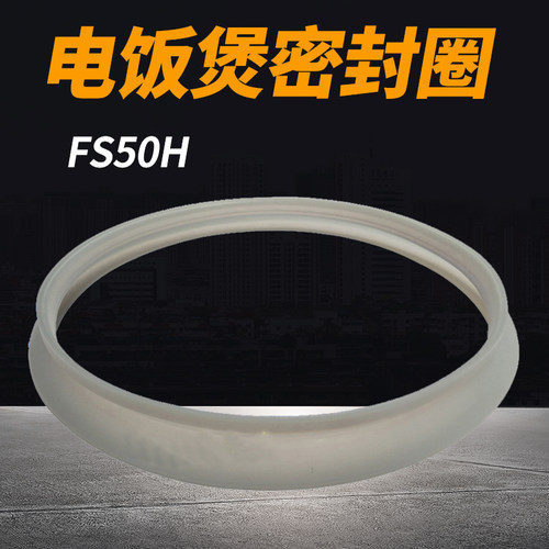 美的电饭煲配件硅胶圈密封圈