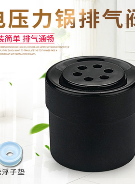 适用苏泊尔电压力锅排气阀SY-50YD8085/50YC9082/50YC8159Q限压阀