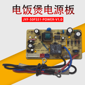 适用九阳电饭煲JYF 40FS18主控板线路板 40FE65 40FS69 50FS69