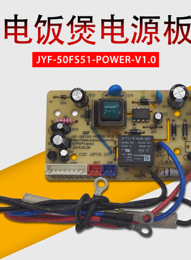 适用九阳电饭煲配件主板JYF-30FE05/40FS11/40FS82/40FS19/50FS19