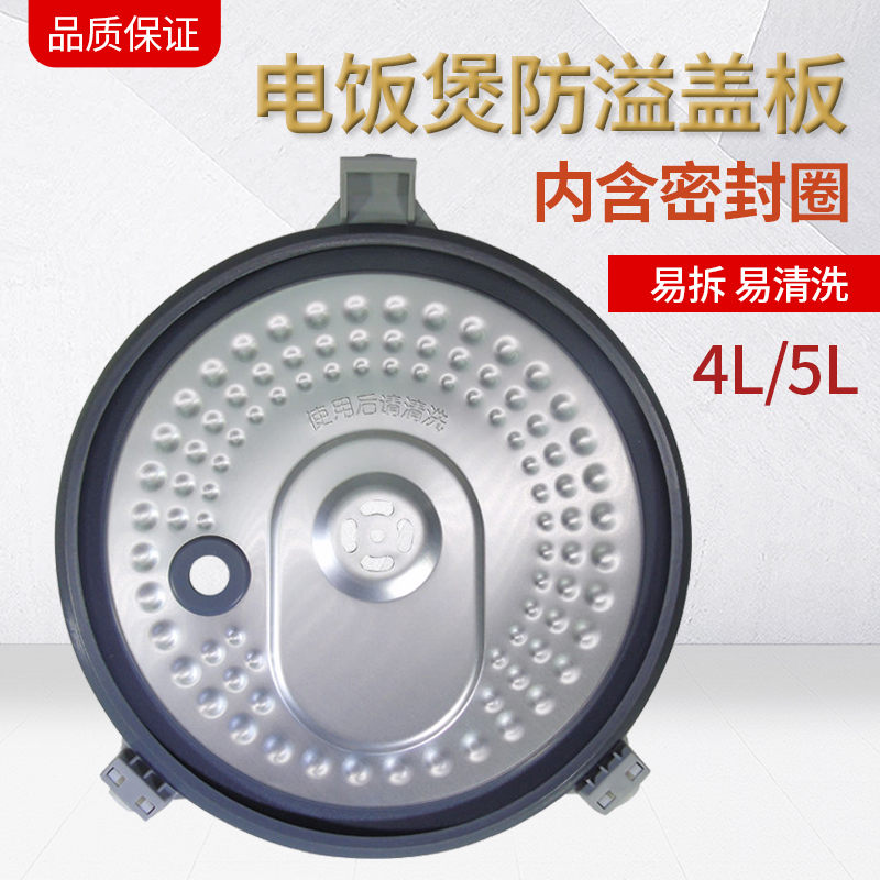 适用美的电饭煲防溢盖板密封圈MB-FZ4021/FC4020活动内盖板FZ5021