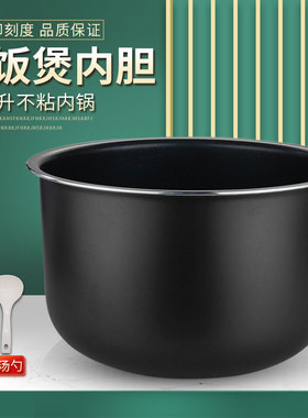 适用苏泊尔电饭煲内胆SF50FC82/CFXB50YA4A-70内锅CFXB50YD4A-70