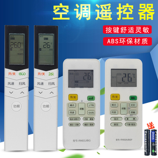 适用美的华凌小天鹅空调遥控器挂机空调遥控控制器 变频 定频单冷