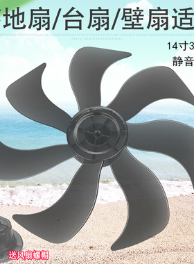 适用艾美特电风扇落地扇7叶扇叶风叶S35112R/FS4063DR叶片FSW63DR