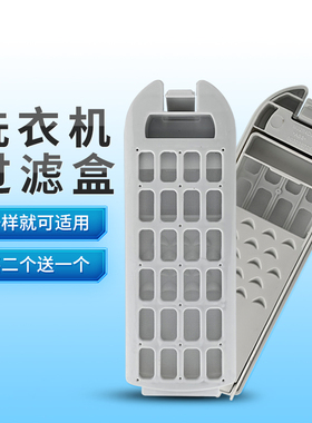 适用海尔洗衣机过滤网盒MS80-BYD1528U1/SXB80-51UB垃圾盒过滤器
