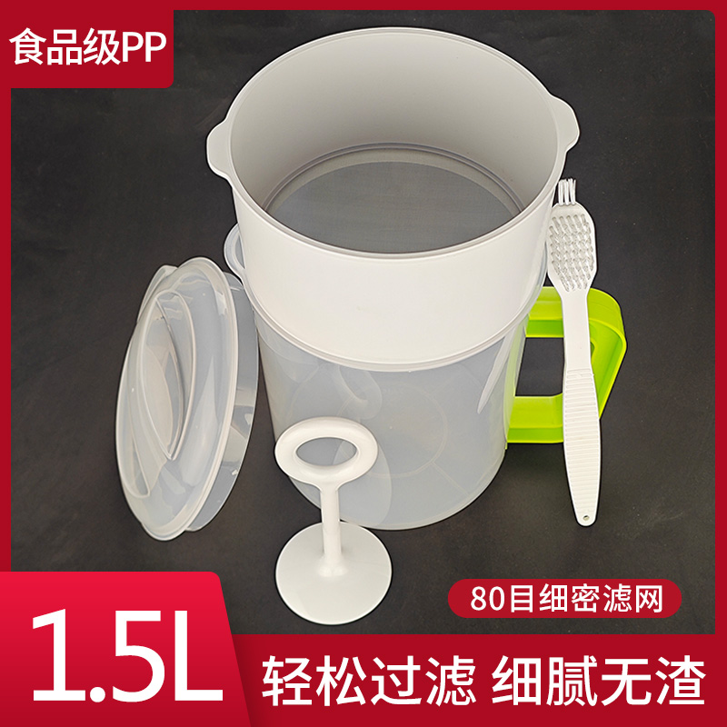 豆浆过滤网1.5升接浆杯水果汁漏网细密豆浆过滤杯套装漏勺隔渣器