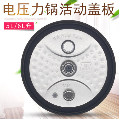 美的电压力锅锅盖配件
