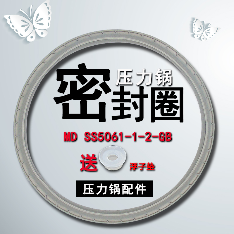 电压力锅密封圈环胶圈