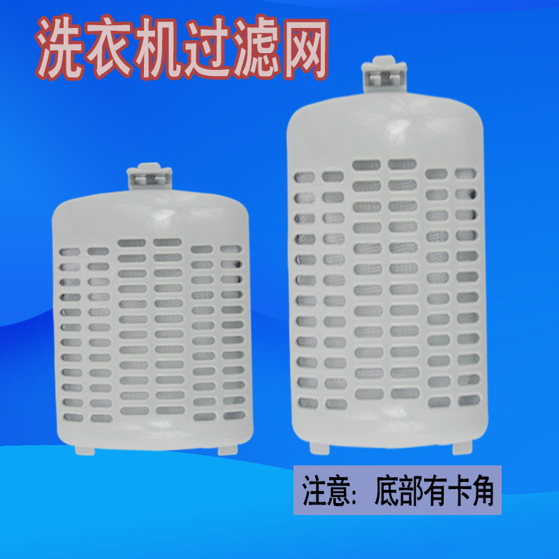 小天鹅洗衣机过滤网垃圾袋